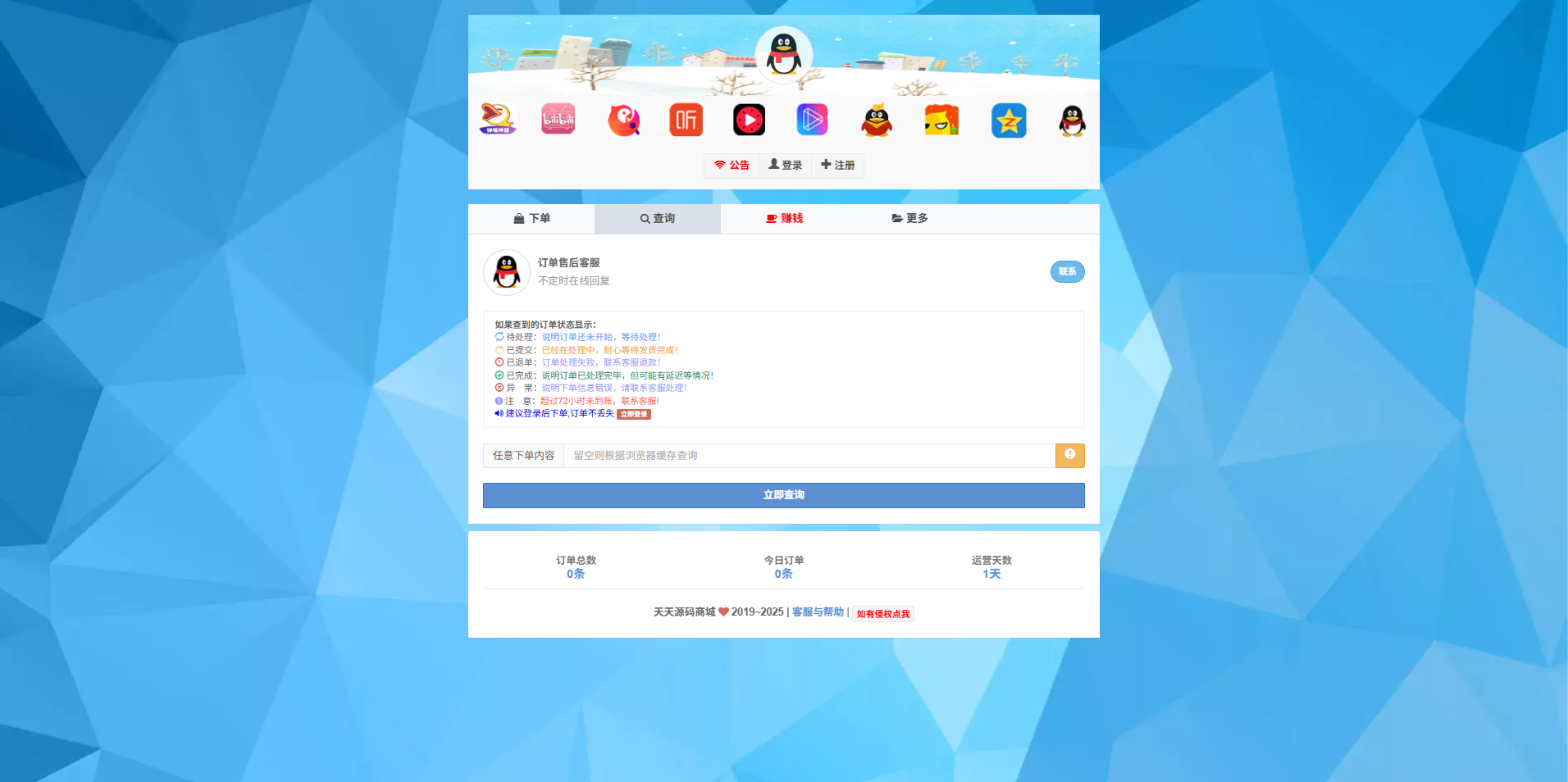 彩虹云商城二开Pro美化版 全开源 新增超多功能