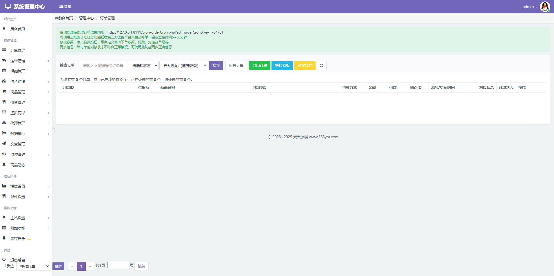 彩虹云商城二开Pro美化版 全开源 新增超多功能 图片