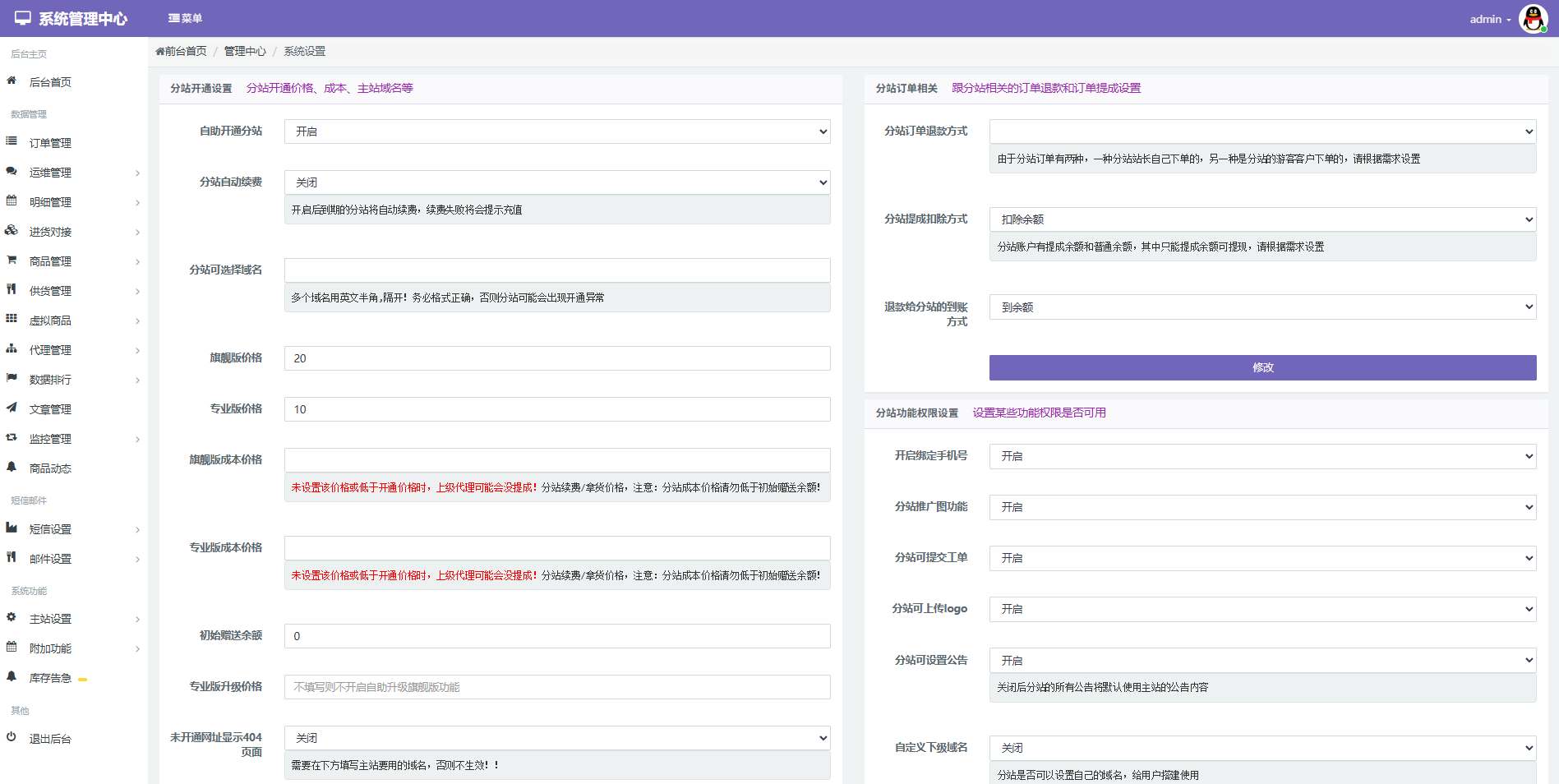 彩虹云商城二开Pro美化版 全开源 新增超多功能 图片