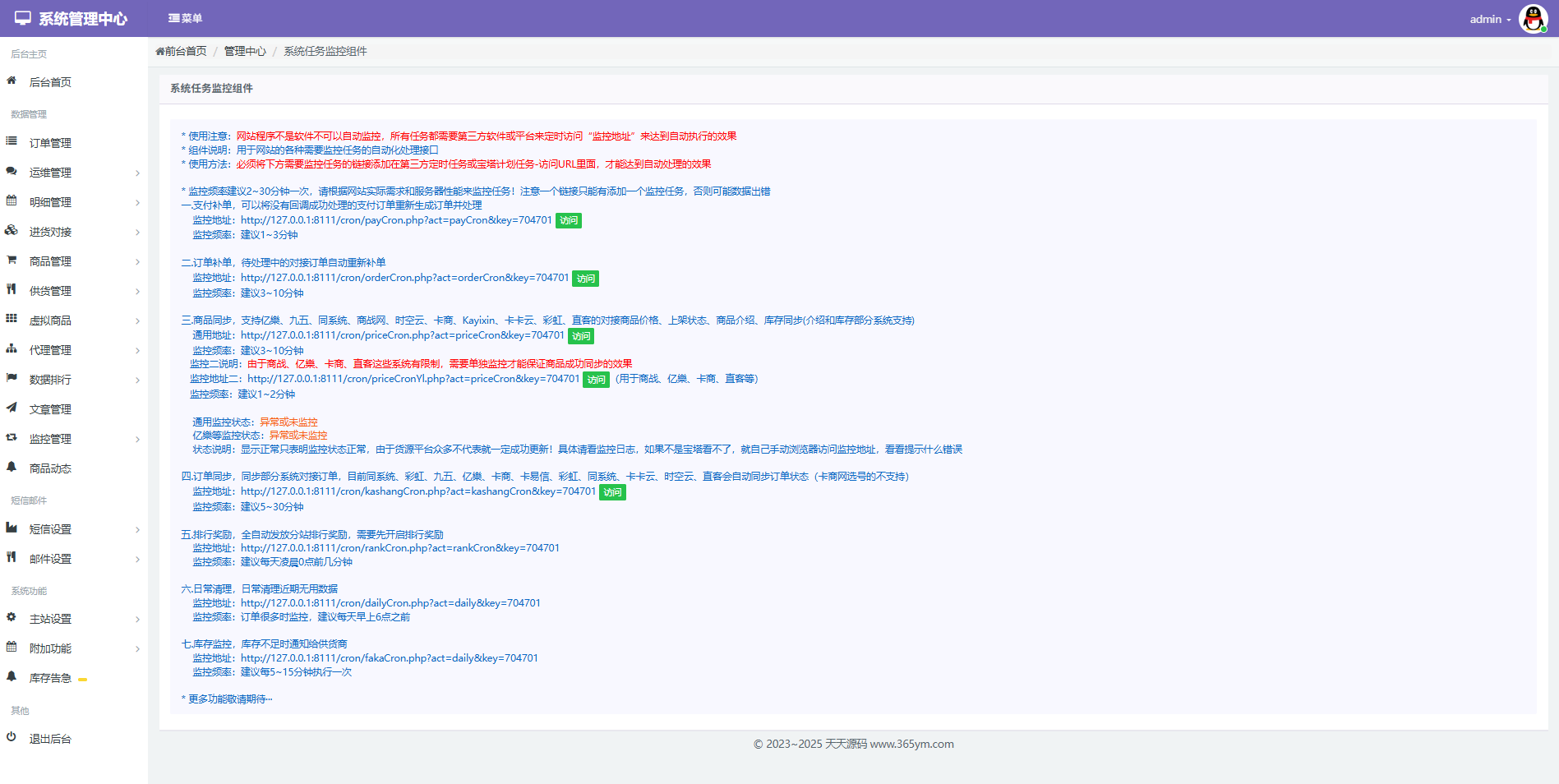 彩虹云商城二开Pro美化版 全开源 新增超多功能 图片