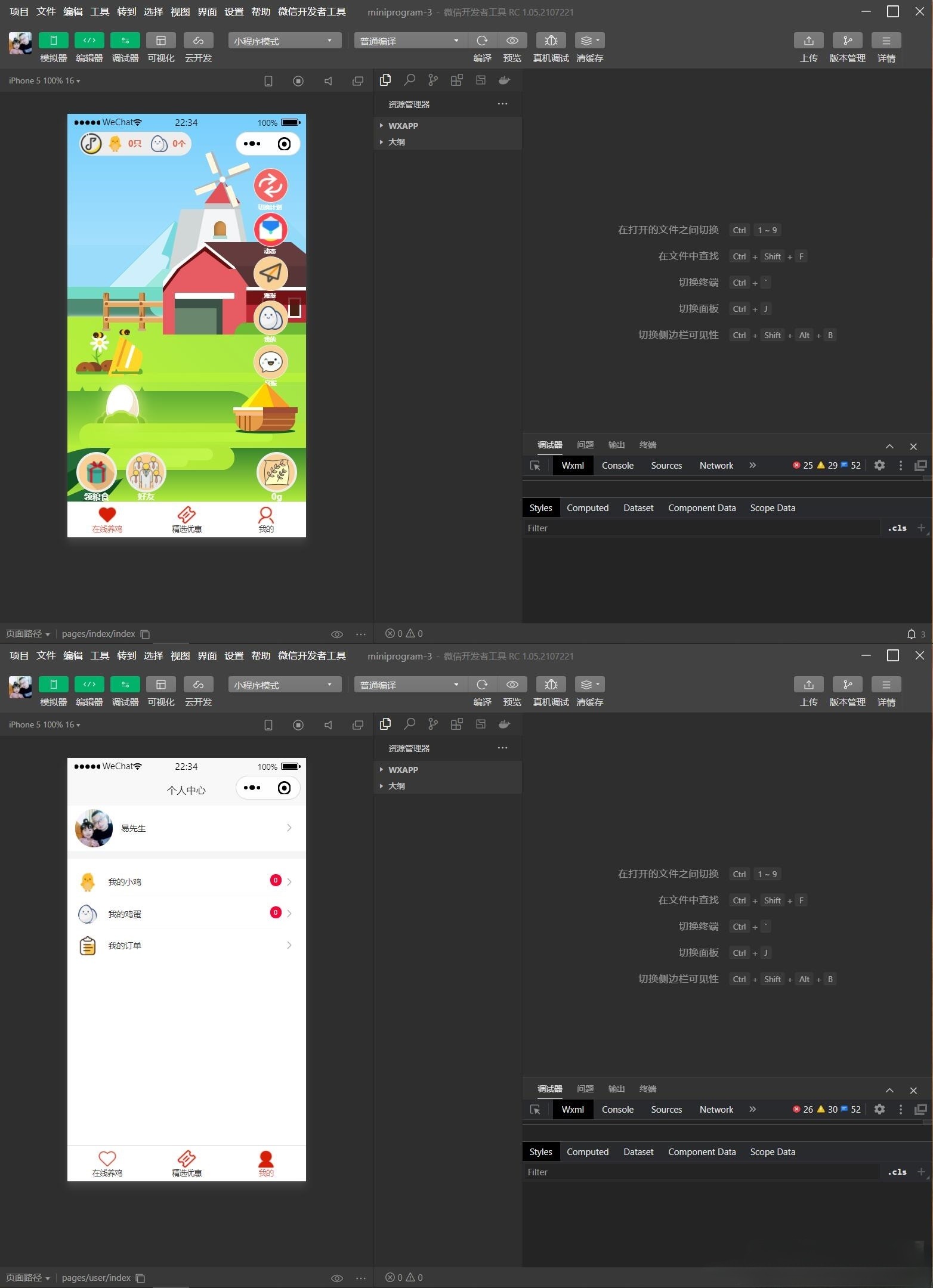 养鸡农场 游戏小程序 京东拼多多返利PHP源码