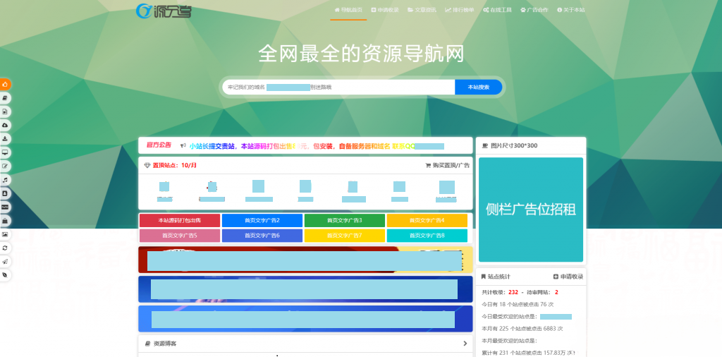 源导航V1.0 ThinkPHP 网址导航系统源码