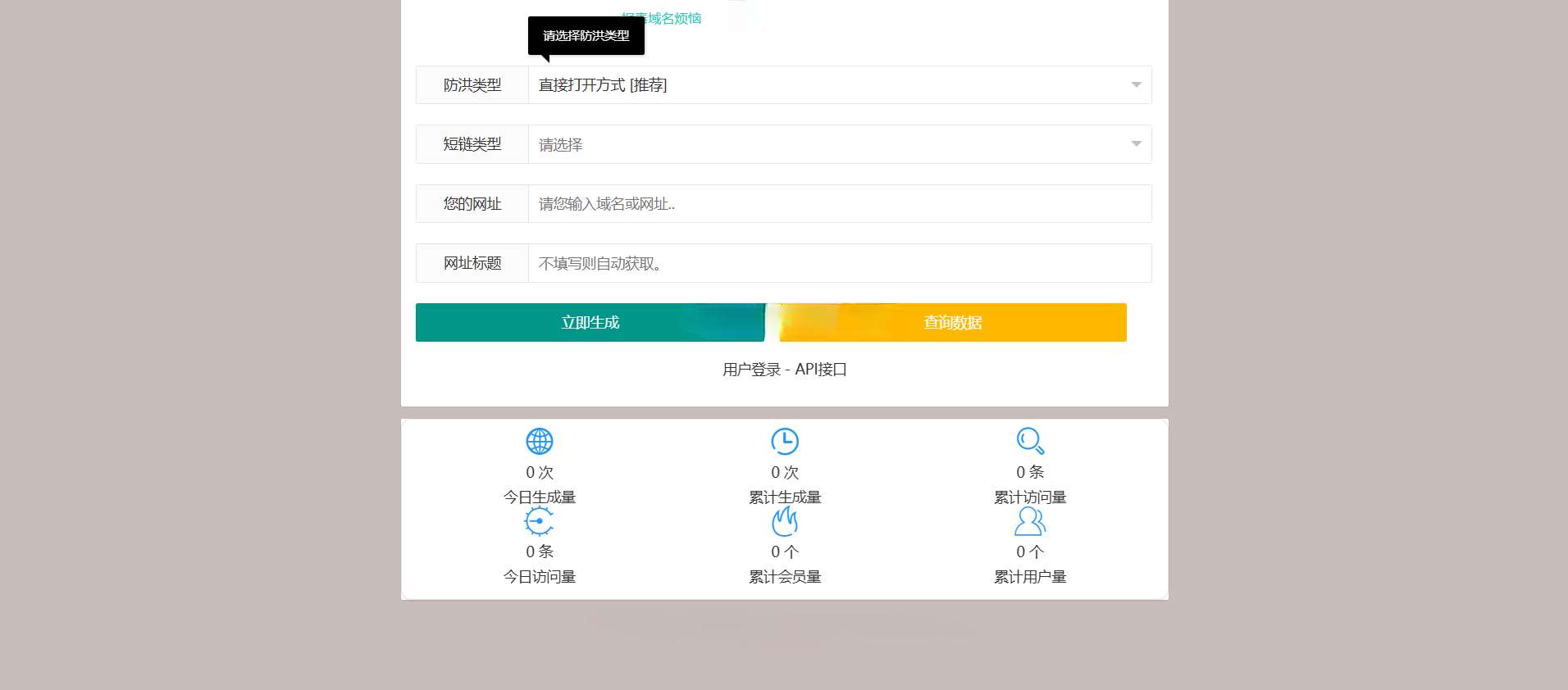 多模式防红系统源码 支持直链跳转短链接 易支付对接