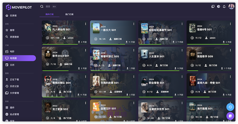 NAS媒体库 自动化管理 FastAPI源码 图片