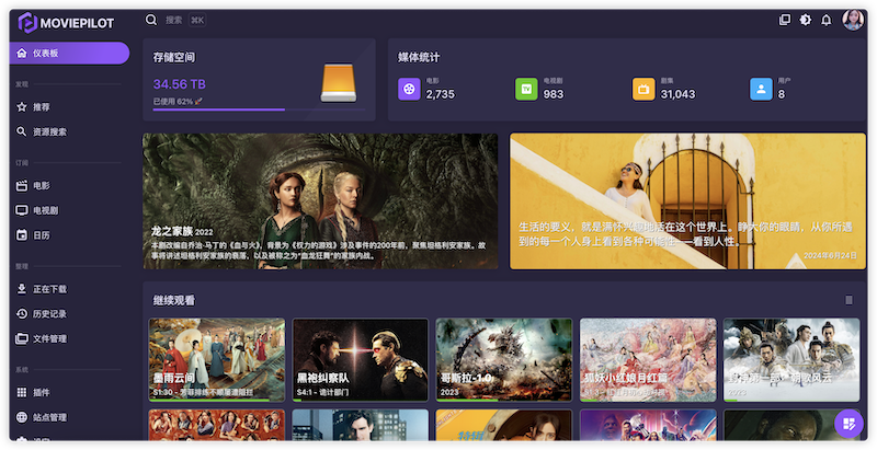 NAS媒体库 自动化管理 FastAPI源码 图片