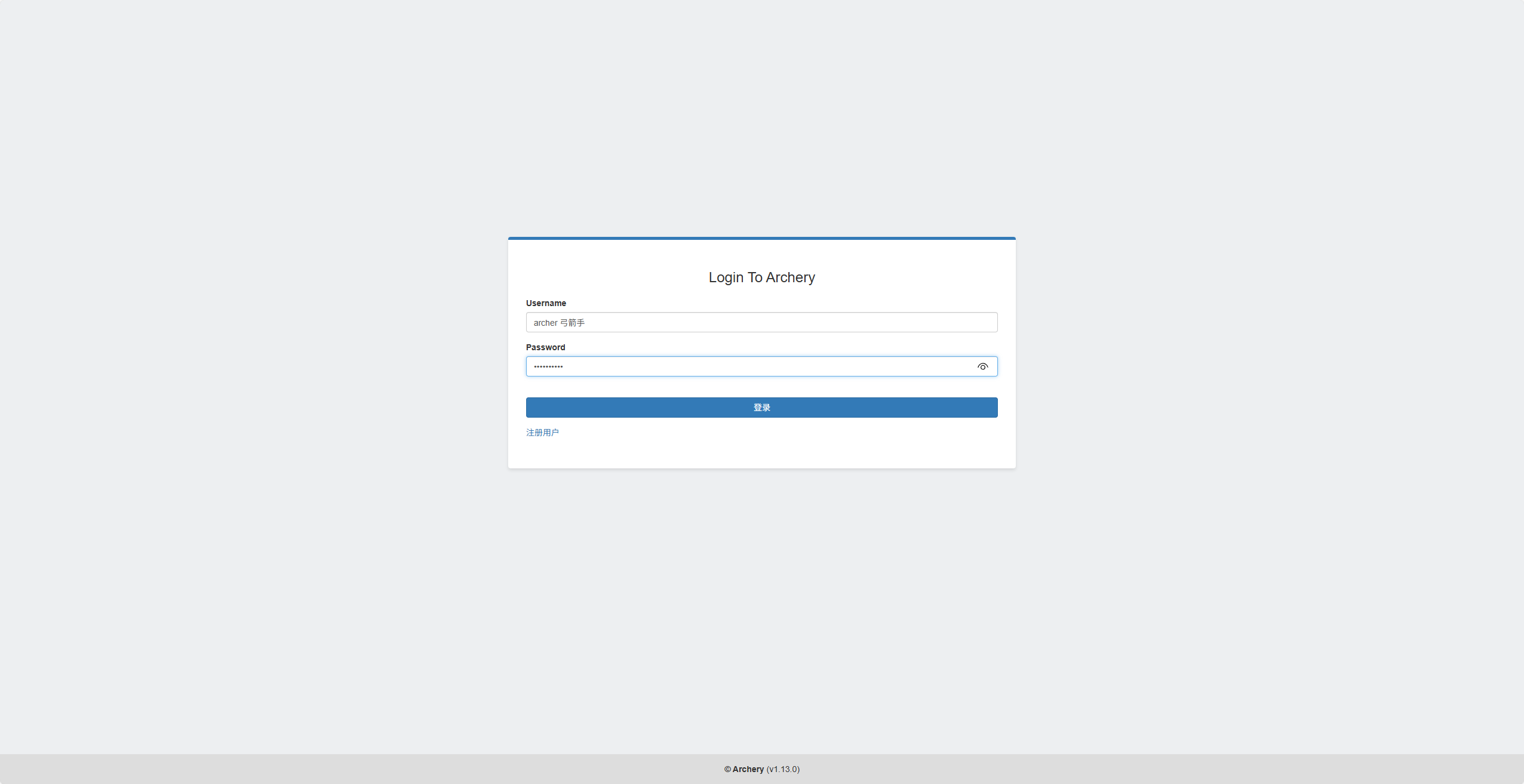 Archer SQL审核查询 Django多数据库平台