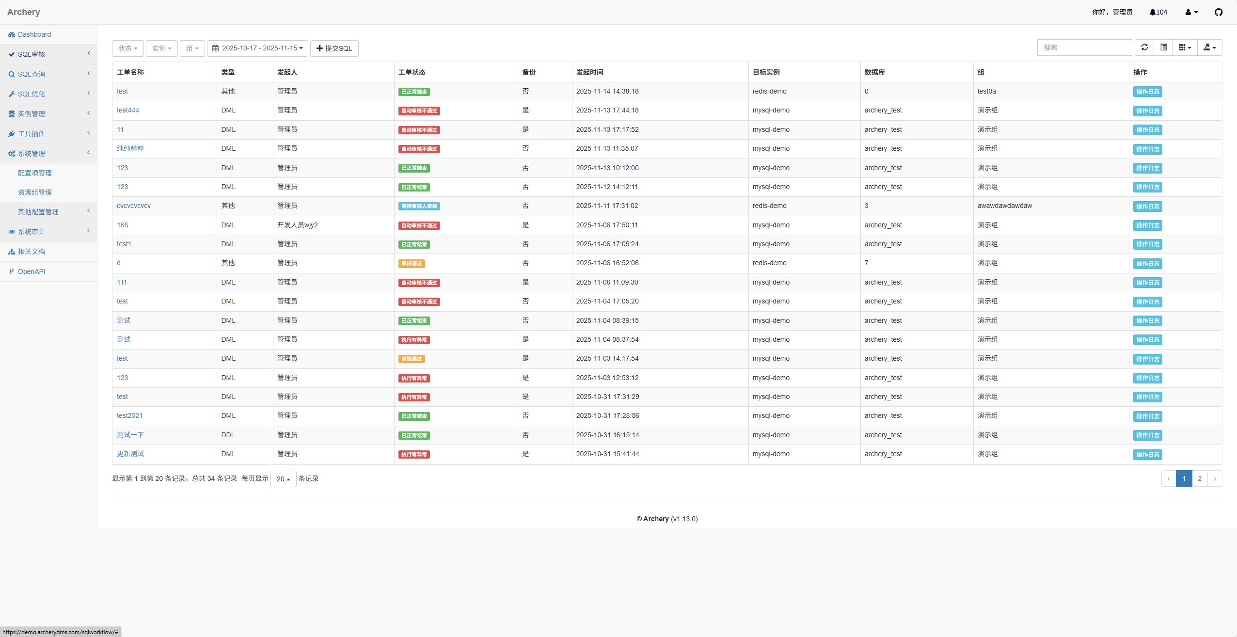 Archer SQL审核查询 Django多数据库平台 图片