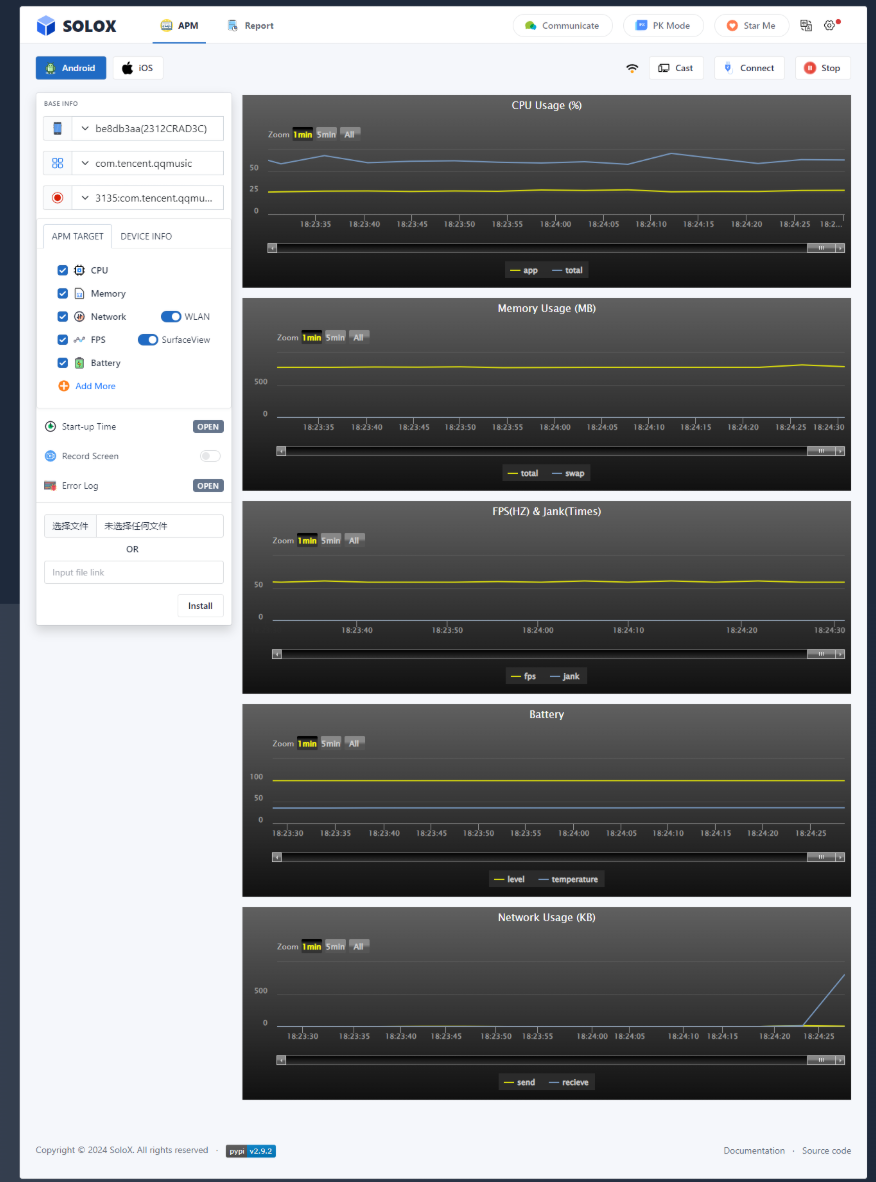 SoloX 手机性能分析 Python工具