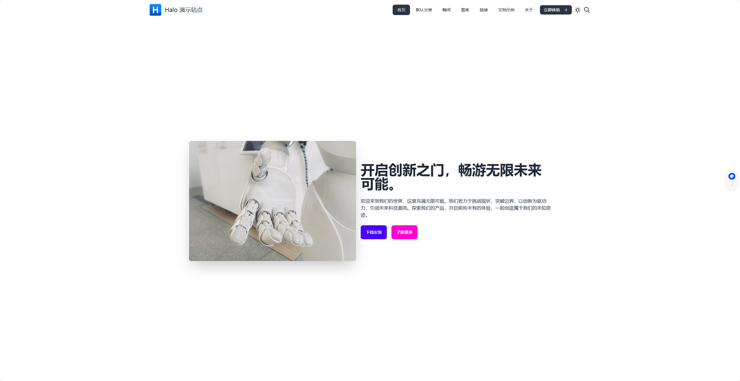 Halo Java 开源建站 CMS 工具