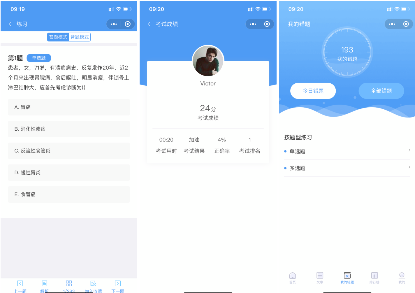 开源答题 微信小程序 JavaScript源码 考试刷题版