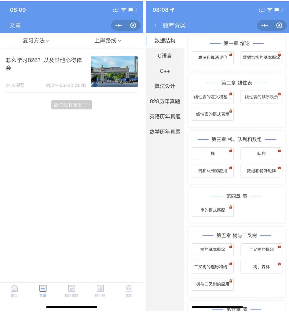 开源答题 微信小程序 JavaScript源码 考试刷题版 图片