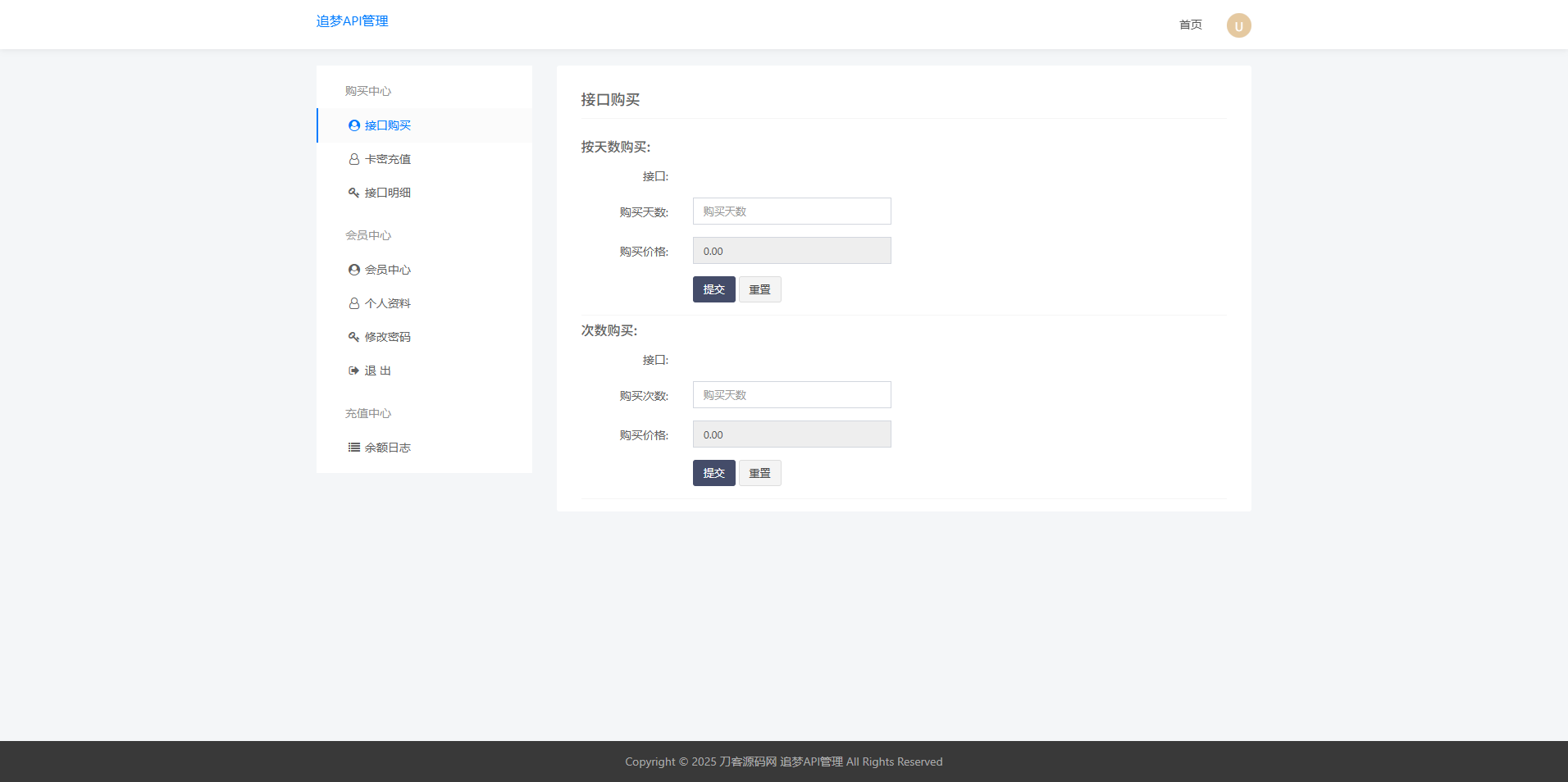 追梦API管理系统源码 ThinkPHP5 FastAdmin 后台管理与付费请求控制 图片