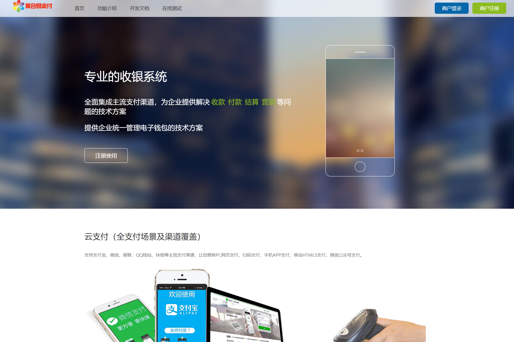 2025 彩虹易支付官方正版无删减完整版源码 PHP MySQL Nginx 部署