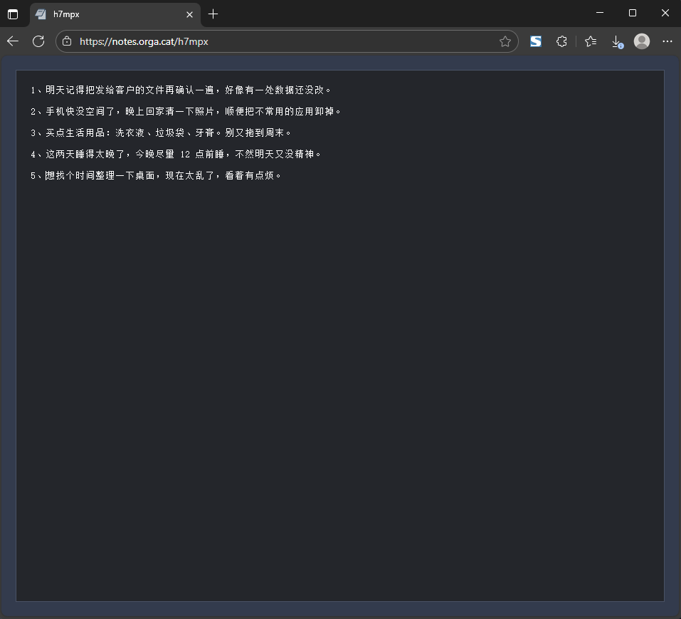 极简在线记事本源码 纯前端HTMLJS静态页 自适应手机与PC