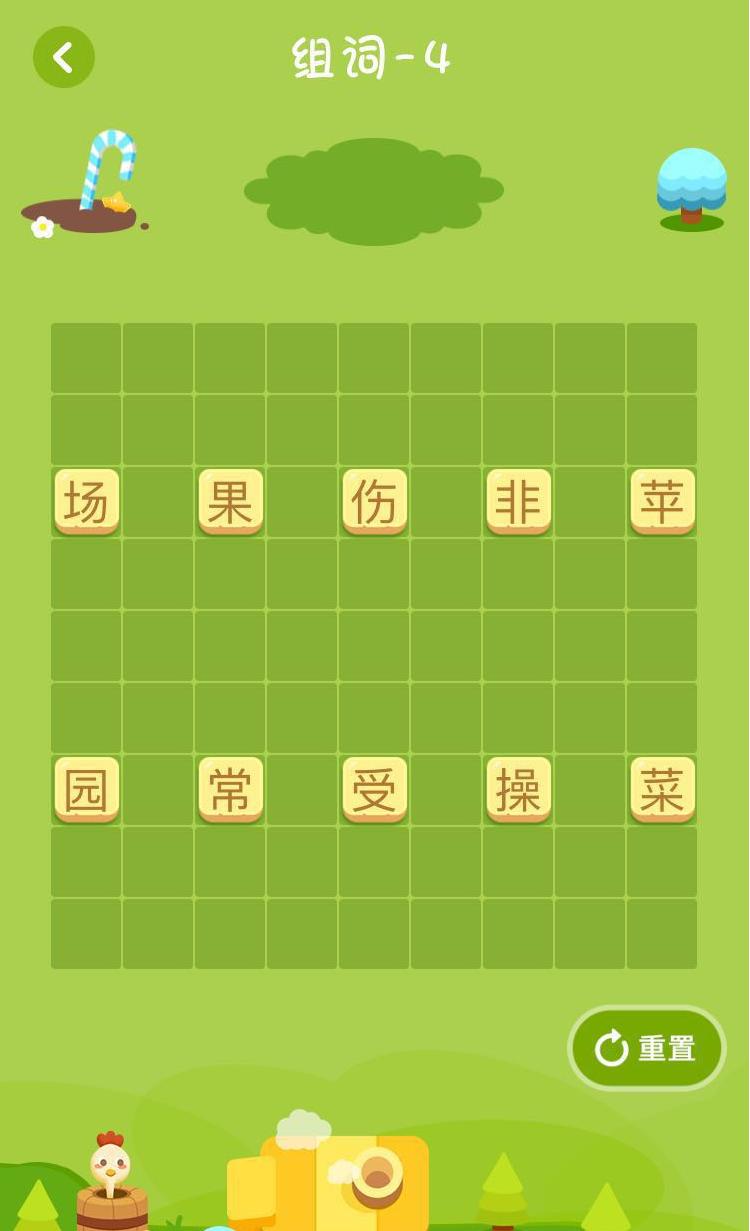 H5组词小游戏源码 CSV词库随机抽词+匹配消除+SVG动画（含智能提示） 图片