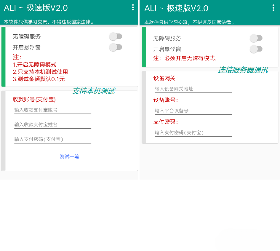Java 支付宝代付系统 源码三端后台版