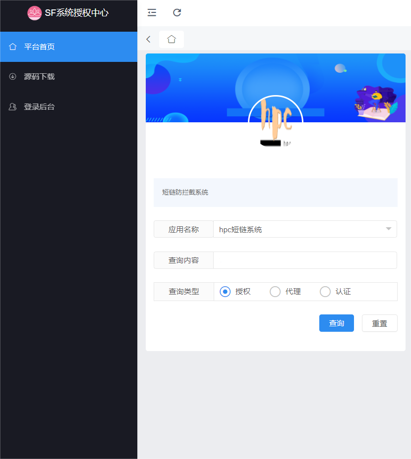 SF授权系统源码 v5.2 全开源无加密 ThinkPHP6+EasyWeb 一键安装与软件授权管理