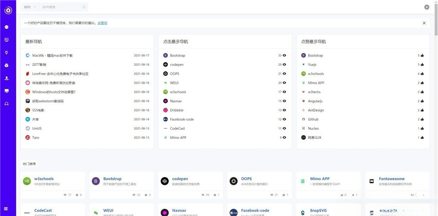 极客猿 网址导航 PHP开源源码（自带后台｜快速搭建网站导航网址收录站）