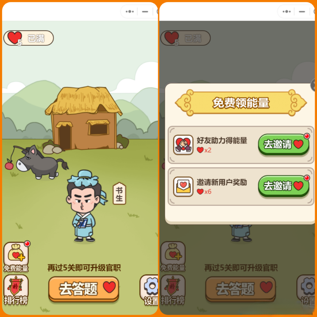 秀才成语接龙 微信小程序 PHP源码 轻量版