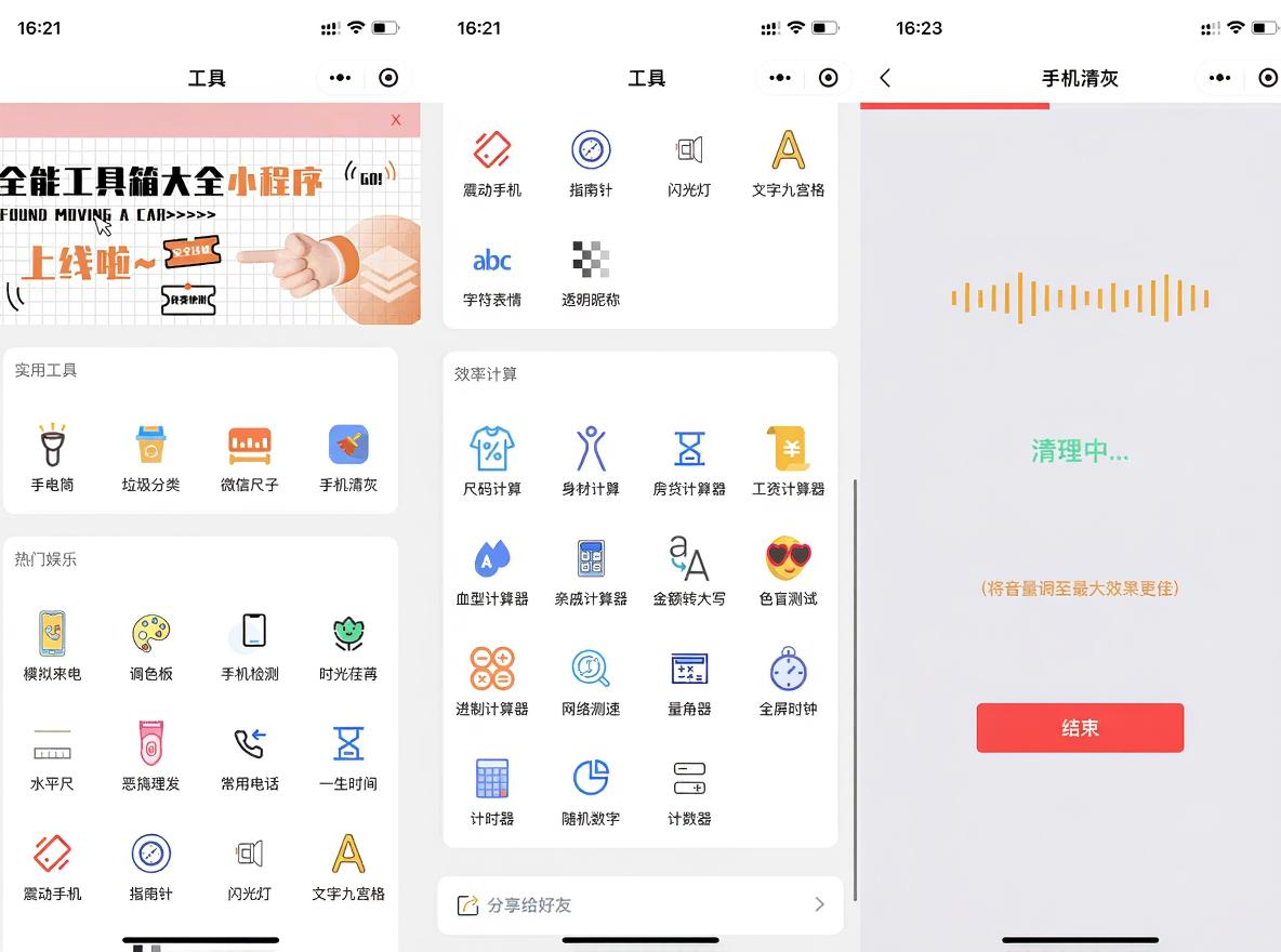 微信小程序实用工具箱源码 原生开发 本地部署