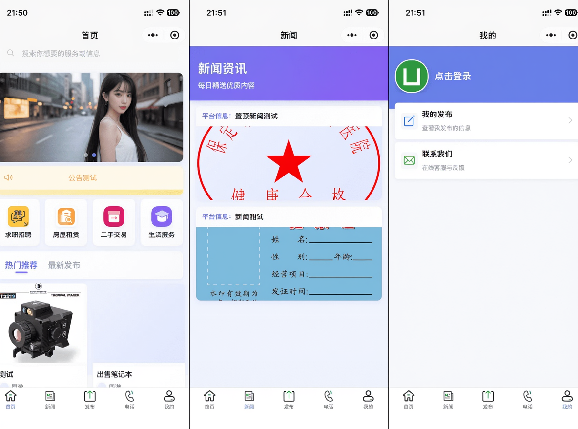 SiYU同城小程序系统源码 FastAdmin+Vue+uniapp开发