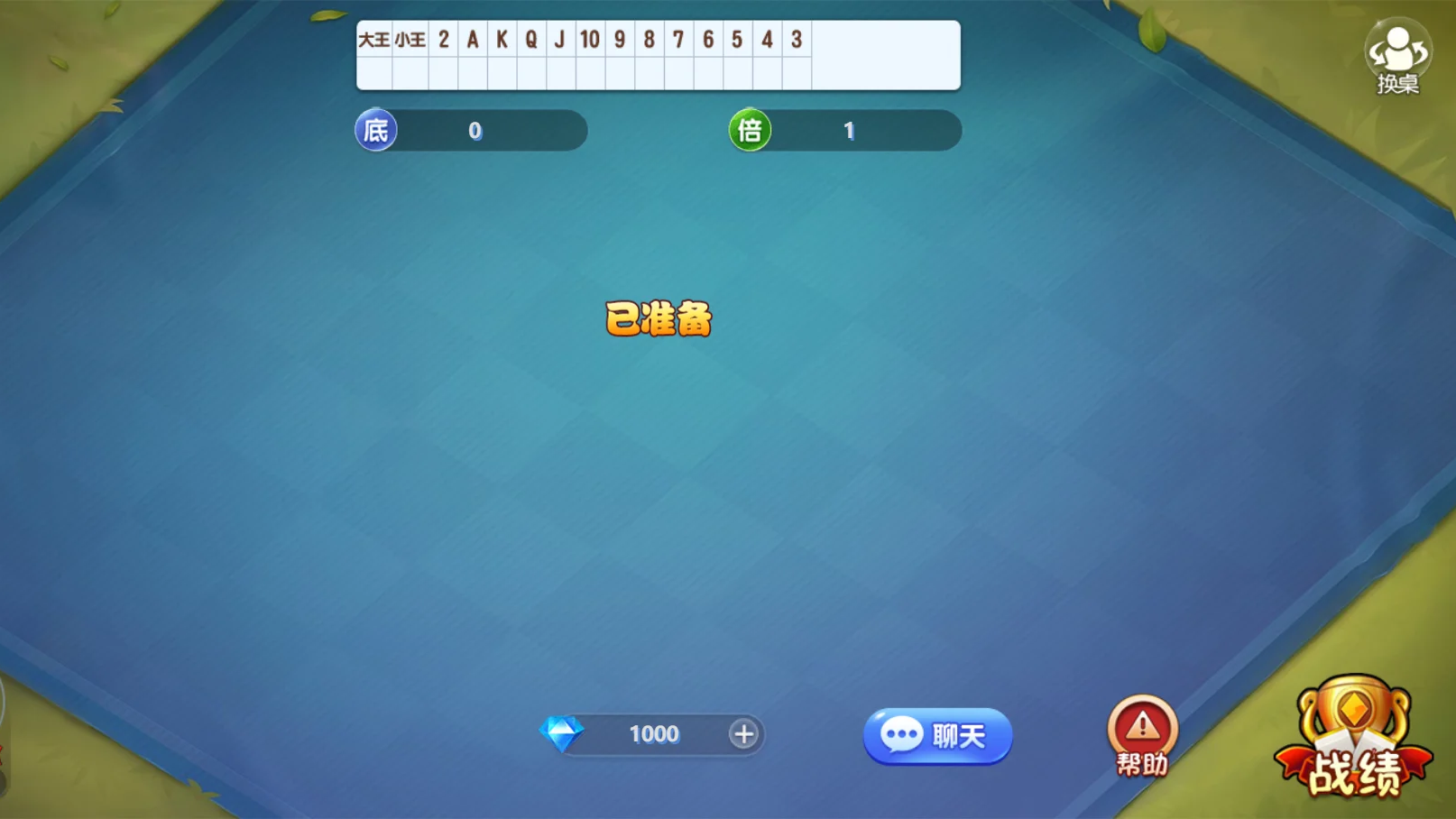 休闲斗地主小游戏源码 PHP MVC自适应手机端 图片