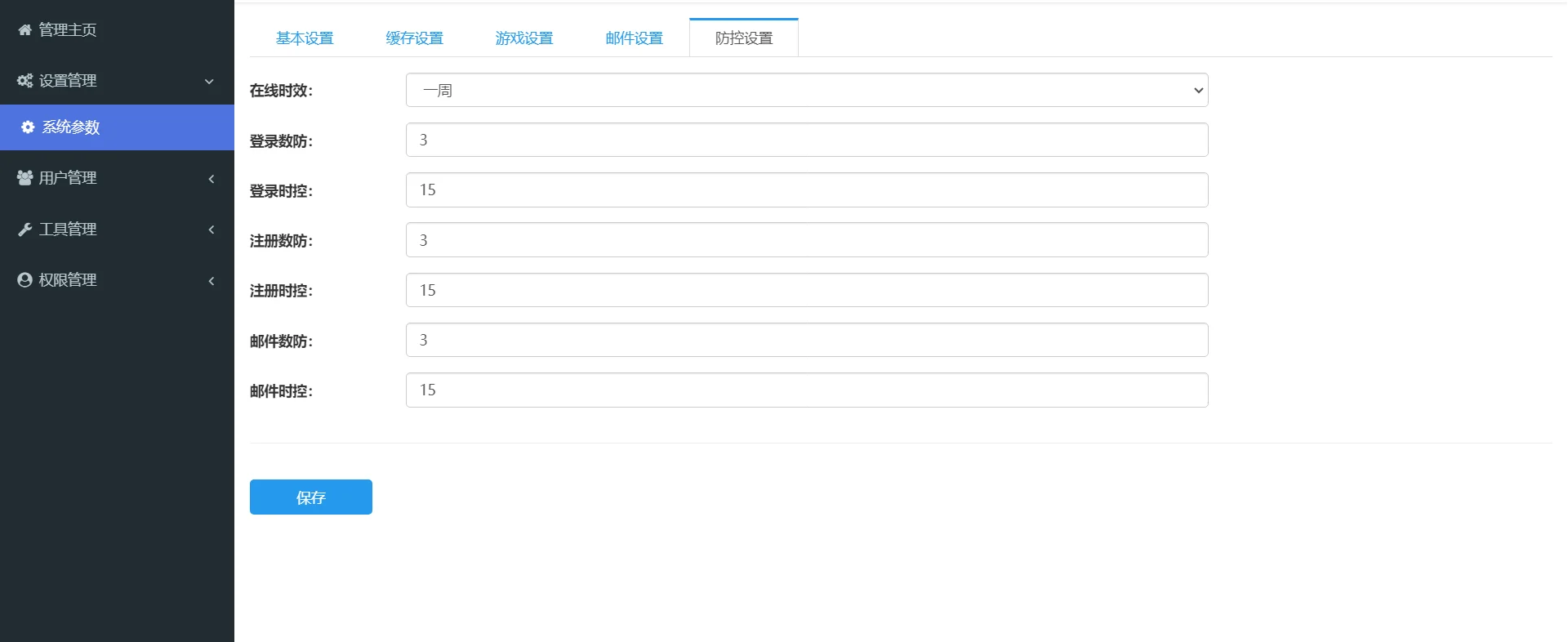 休闲斗地主小游戏源码 PHP MVC自适应手机端 图片