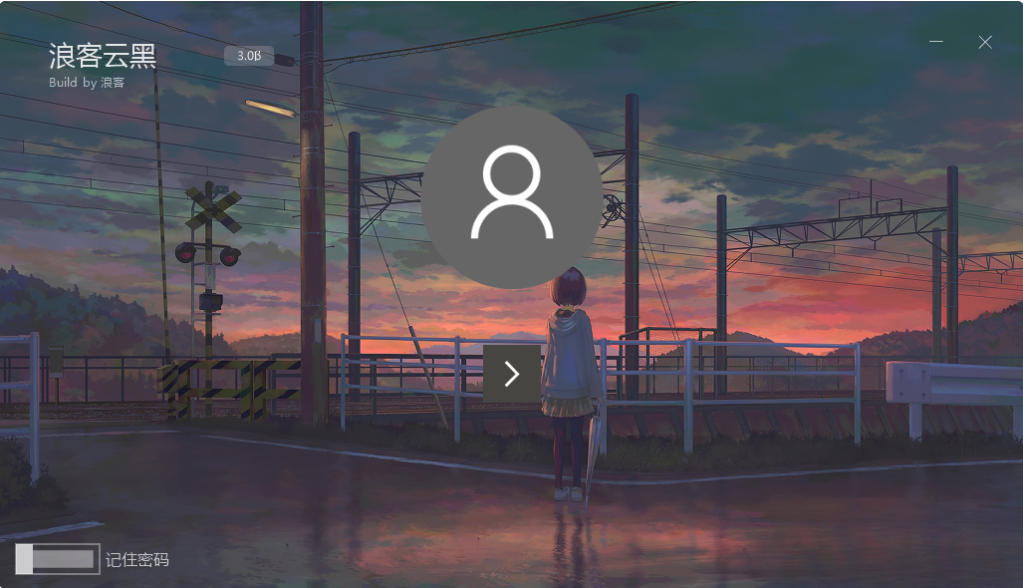 浪客云黑3.0 云黑/黑名单系统预览版：全新UI重构与插件3.0升级（宝塔功能适配）