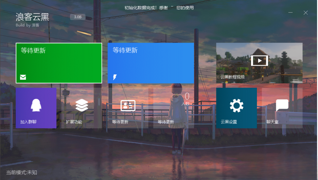 浪客云黑3.0 云黑/黑名单系统预览版：全新UI重构与插件3.0升级（宝塔功能适配） 图片