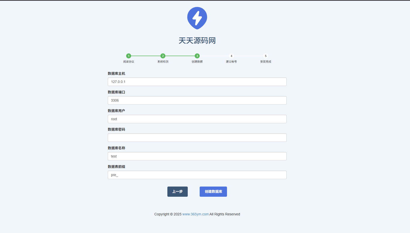 2025 APP分发系统源码 免签封装 AndroidiOSEXE支持