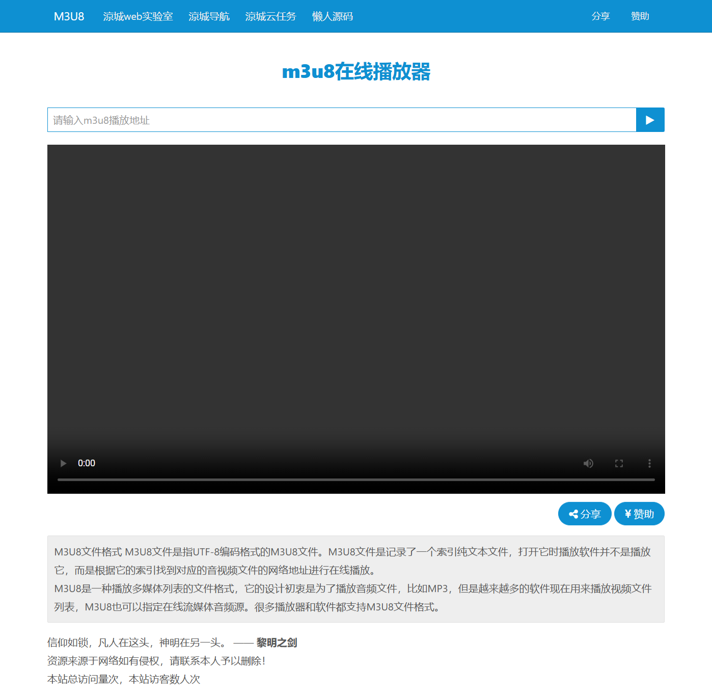 m3u8视频在线播放器 PHP源码 多格式接口工具