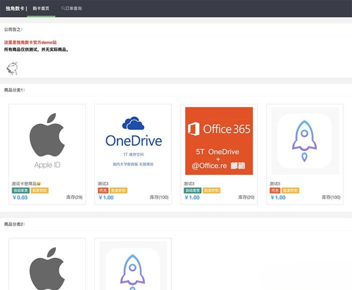 PHP自动售货发卡网系统源码 集成多支付接口