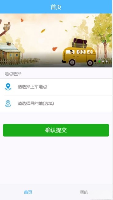 PHP网约车H5打车系统 乘客与司机端源码