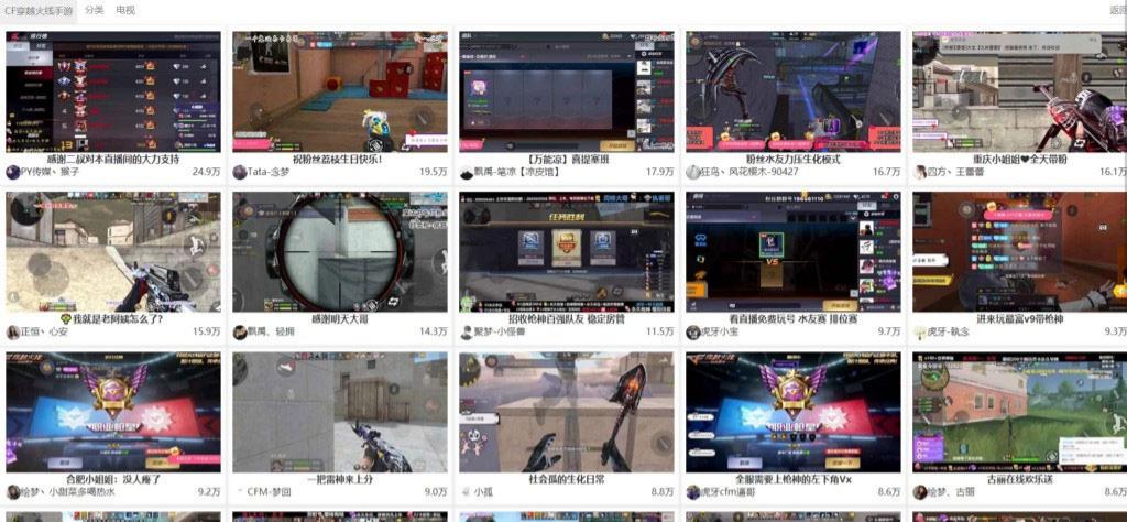 多平台直播聚合导航PHP源码