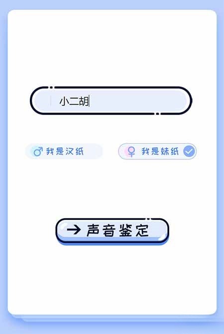 PHP音频识别H5源码 微信趣味声音测试引流工具