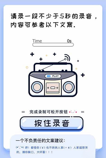PHP音频识别H5源码 微信趣味声音测试引流工具 图片
