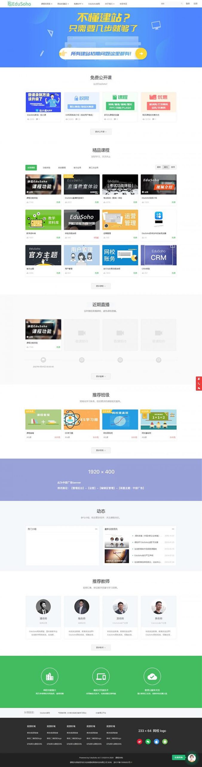 自适应在线教育知识付费视频点播系统源码 集成充值打折学习卡