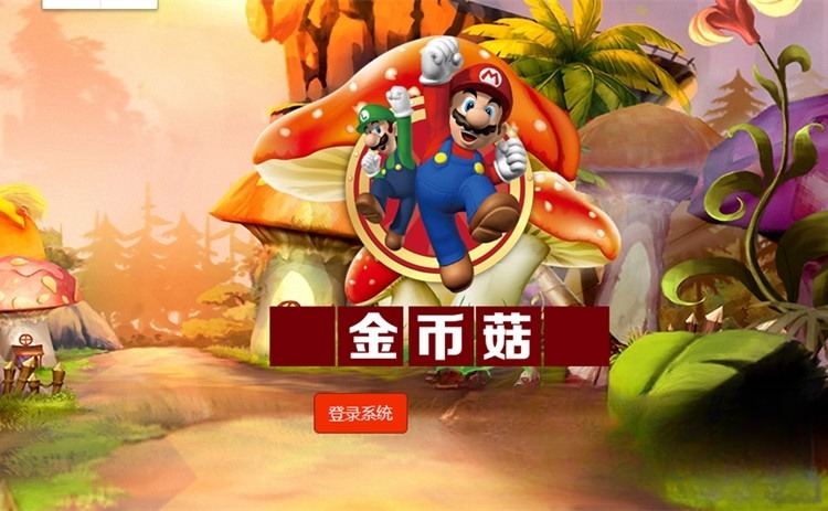 蘑菇种植区块交易平台PHP源码2025版