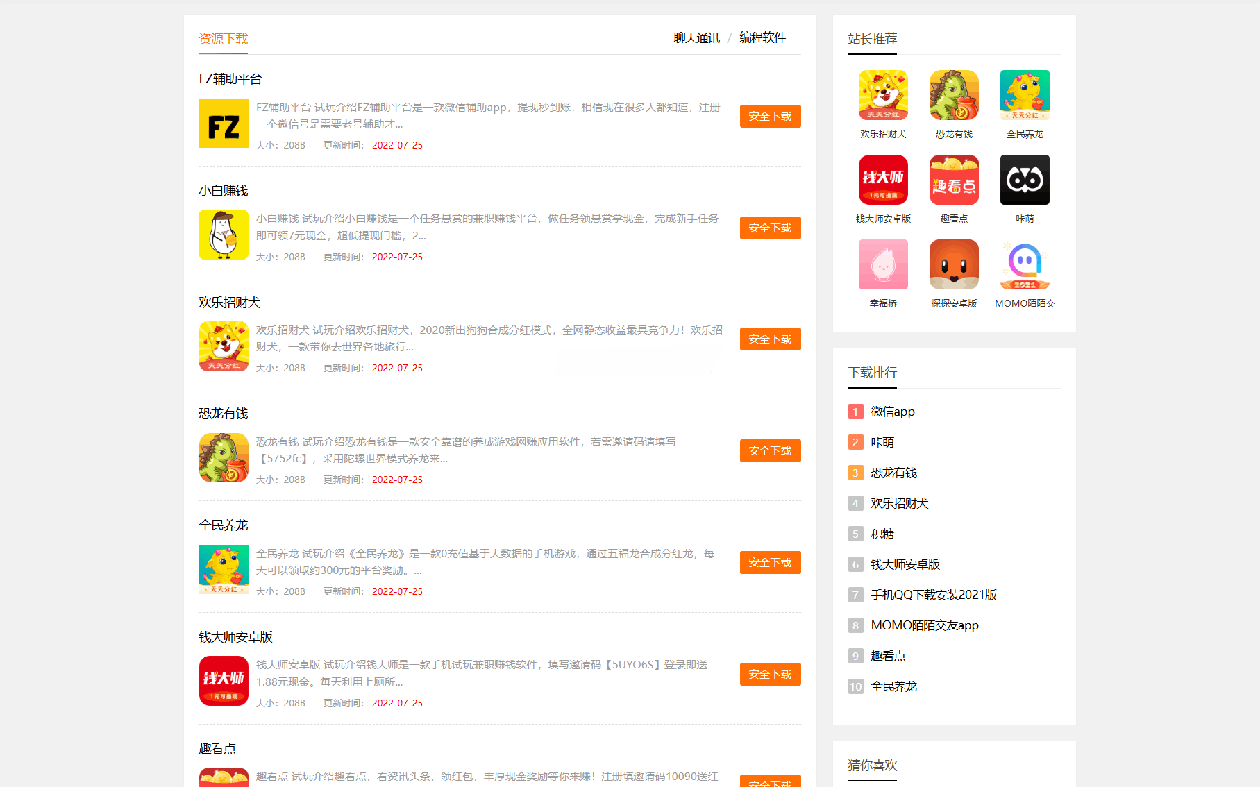 最新知识付费系统源码 PC+H5双端 支持视频教程网课与付费下载 图片