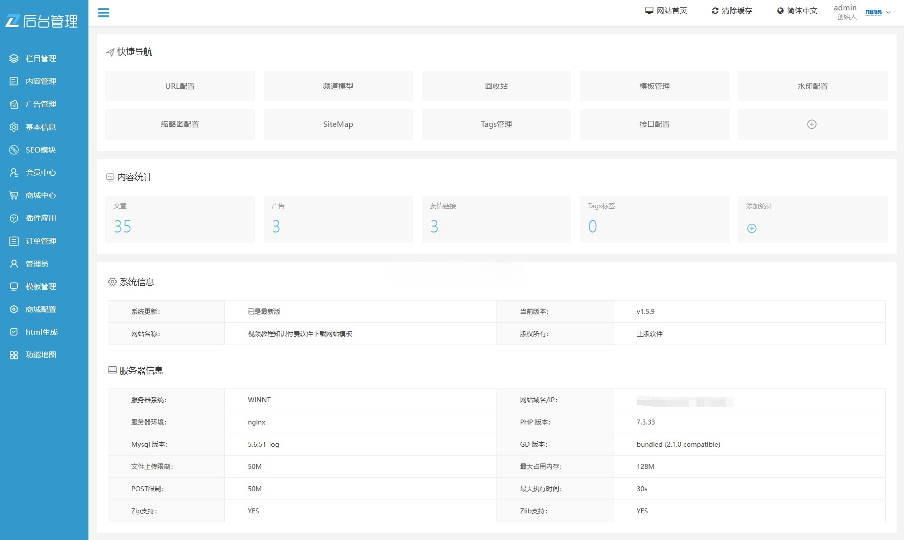 最新知识付费系统源码 PC+H5双端 支持视频教程网课与付费下载 图片