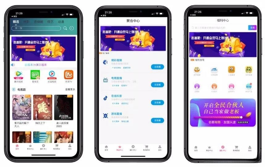 苹果CMS影视双端APP源码 集成商城投屏直播支付功能