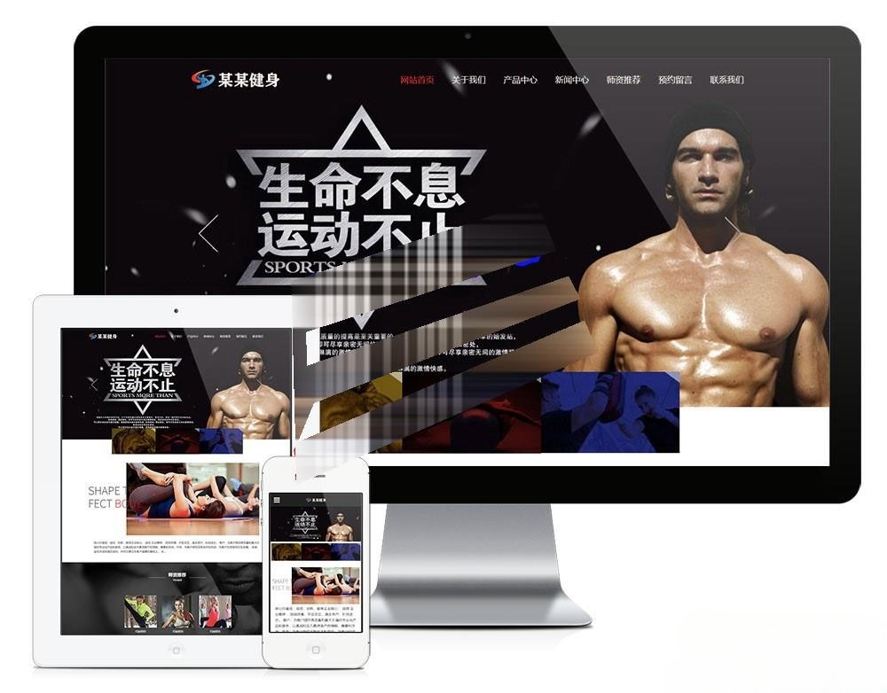 易优CMS响应式健身企业网站模板 PHP源码