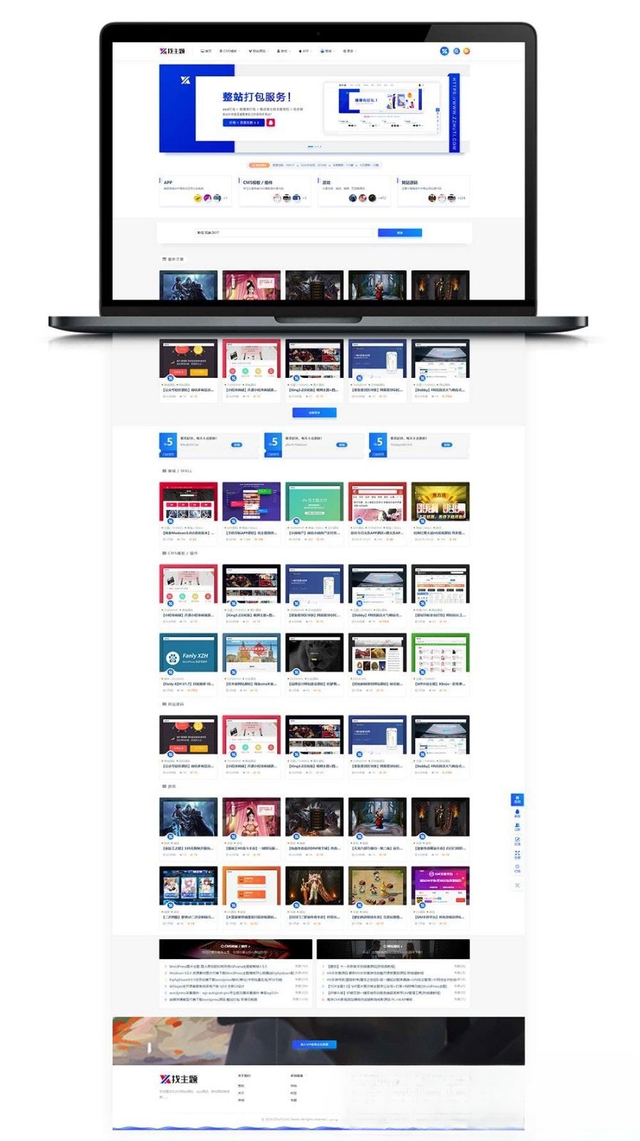 WordPress日主题RIPro6.4子主题 专业UI美化版