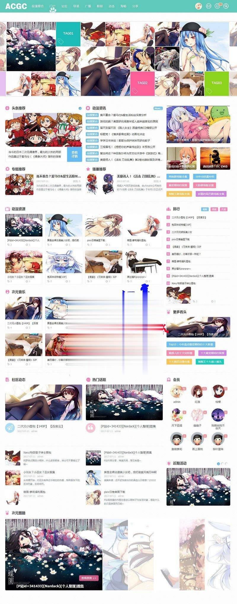 Discuz模板动漫二次元C风格门户模板V1.1 多编码