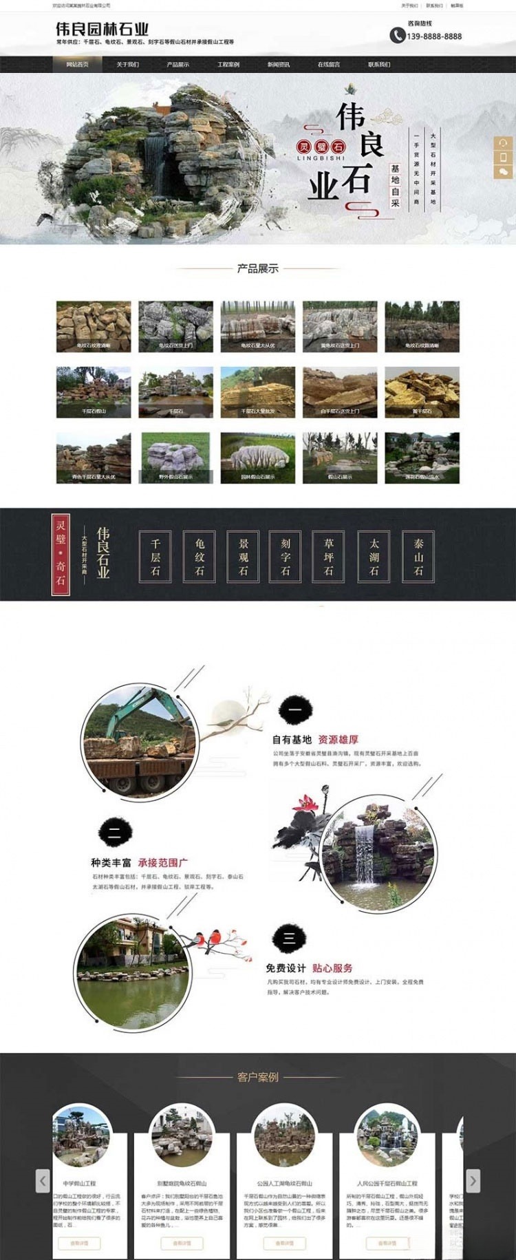 园林石业假山石材企业网站模板 织梦DedeCMS自适应源码