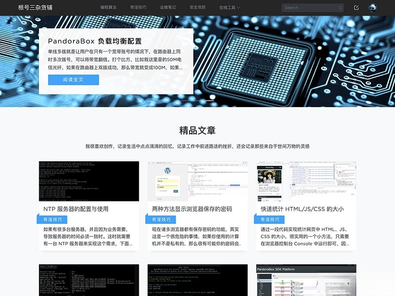 Dobby PHP开发WordPress响应式博客主题模板