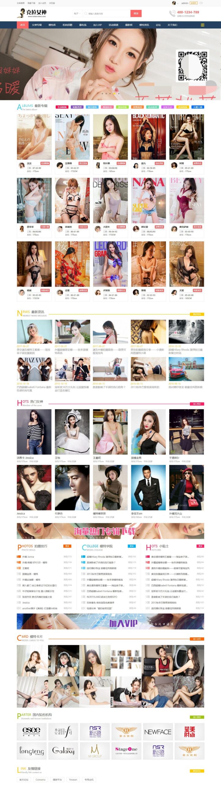 Discuz X3.4女神模特套图下载模板 PHP开发 GBK UTF双编码