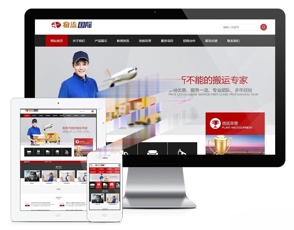 易优CMS物流快递公司网站模板源码 PHP响应式带后台