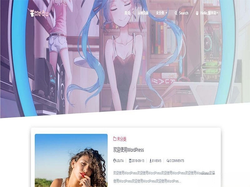 lolimeow WordPress主题 响应式个人博客模板