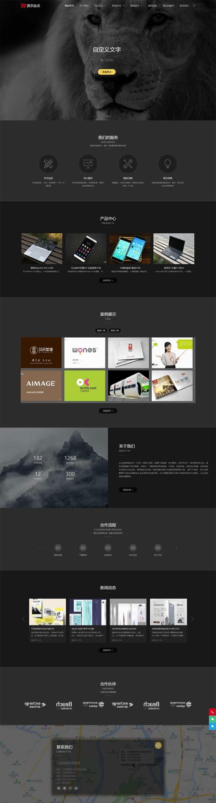 黑色高雅自适应品牌企业建站模板 织梦DedeCMS PHP开发